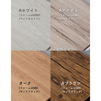棚板 ウッドシェルフ専用【棚のみ】 YAMAZEN(山善)