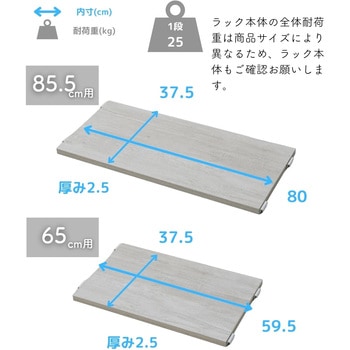 棚板 ウッドシェルフ専用【棚のみ】 YAMAZEN(山善)