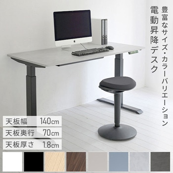 電動昇降デスク メモリー機能付き 2モーター 幅100/120/140 奥行70 高さ71-117cm YAMAZEN(山善)