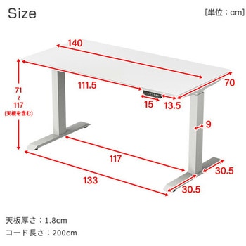 電動昇降デスク メモリー機能付き 2モーター 幅100/120/140 奥行70 高さ71-117cm YAMAZEN(山善)