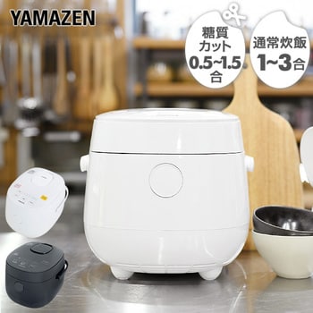 YJF-M30CC(B) 糖質カット炊飯器 3合炊き 1台 YAMAZEN(山善) 【通販