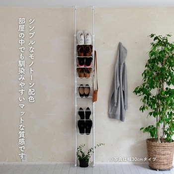 突っ張り シューズラック YAMAZEN(山善)