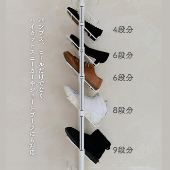 突っ張り シューズラック YAMAZEN(山善)