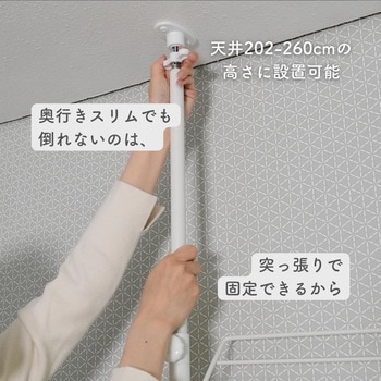 突っ張り シューズラック YAMAZEN(山善)
