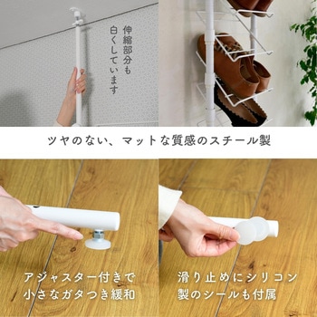 突っ張り シューズラック YAMAZEN(山善)