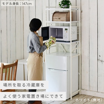 冷蔵庫上 ラック YAMAZEN(山善)