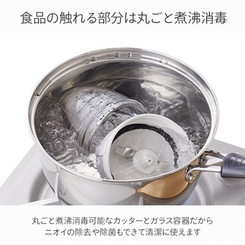 IFM-S30G サイレントミルサー 1個 岩谷マテリアル 【通販モノタロウ】