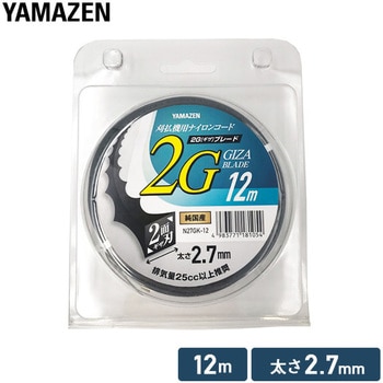 草刈用ナイロンコード 2G YAMAZEN(山善)