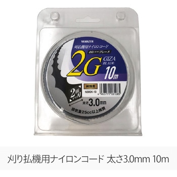 草刈用ナイロンコード 2G YAMAZEN(山善)