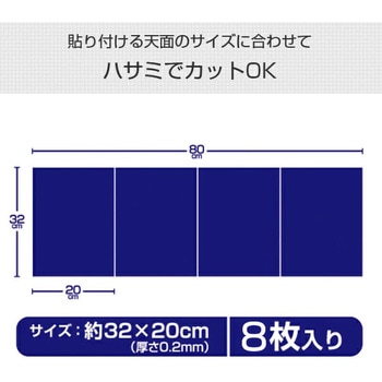 室外機用遮熱フィルム アーネスト