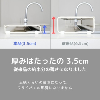 薄型コンロ奥カバー&ラック アーネスト