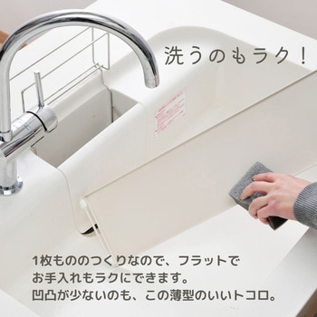 薄型コンロ奥カバー&ラック アーネスト