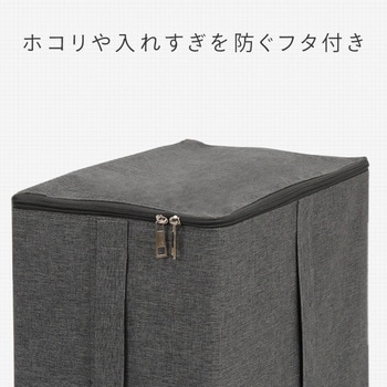 収納ボックス 東洋ケース