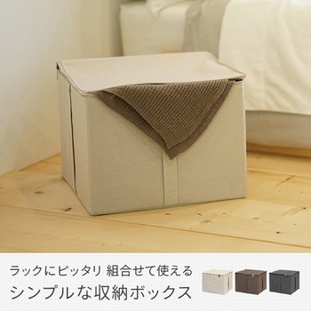 収納ボックス 東洋ケース