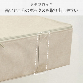 収納ボックス 東洋ケース