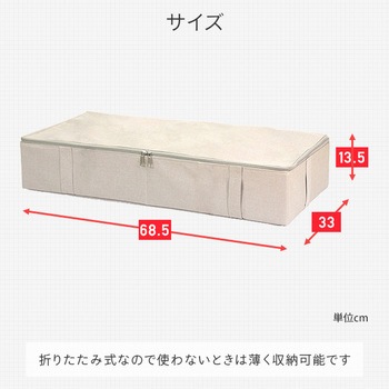 収納ボックス 東洋ケース