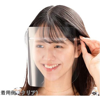 HMフェイスシールド アズワン