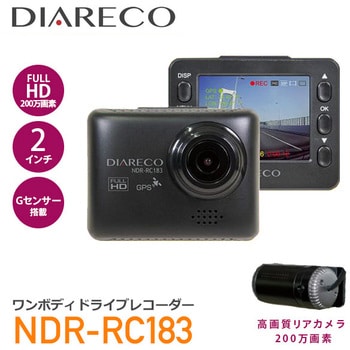 NDR-RC183 ドライブレコーダー 前後2カメラ エンプレイス 画素数200万