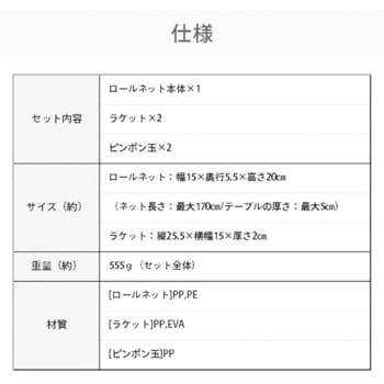 HO-60281 テーブルピンポン 卓球セット 1セット マリン商事 【通販