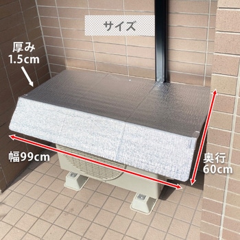 室外機用 エアコンガード(ひさし付き) YAMAZEN(山善)