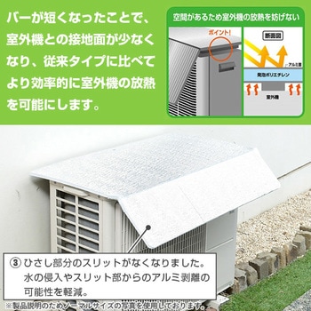 室外機用 エアコンガード(ひさし付き) YAMAZEN(山善)