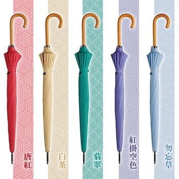 長傘 16本骨傘 58cm mabu(マブ)