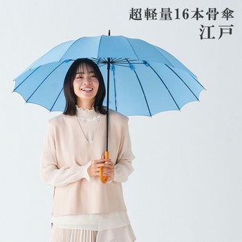 長傘 16本骨傘 58cm mabu(マブ)