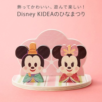 Disney KIDEA 桃の花ひなまつり ダッドウェイ