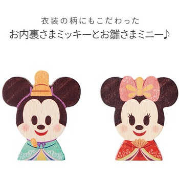 Disney KIDEA 桃の花ひなまつり ダッドウェイ