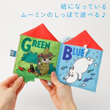 布えほん ムーミンハウス ダッドウェイ