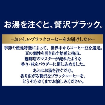 ちょっと贅沢な珈琲店 スティツク コーヒー 【100本】【26本】【アソート】【カフェラテ】 AGF(味の素AGF) スティックコーヒー