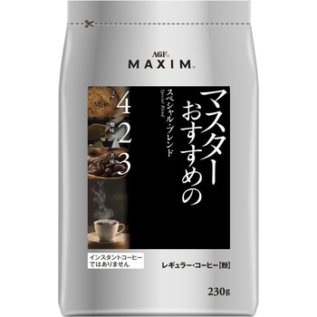 マキシム マスターのおすすめ AGF(味の素AGF)