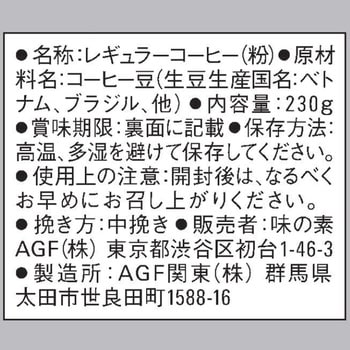 マキシム マスターのおすすめ 1袋(230g) AGF(味の素AGF) 【通販モノタロウ】