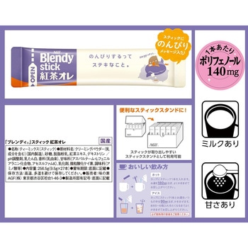AGF ブレンディ スティック 紅茶オレ AGF(味の素AGF)
