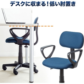 OAチェア 肘あて付き SNC-A1A サンワサプライ