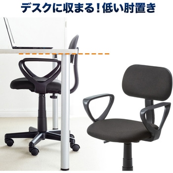 OAチェア 肘あて付き SNC-A1A サンワサプライ