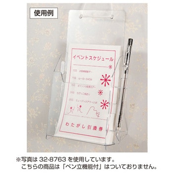 カタログホルダー A4 ササガワ