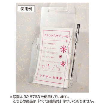 カタログホルダー A4 三ッ折 ササガワ