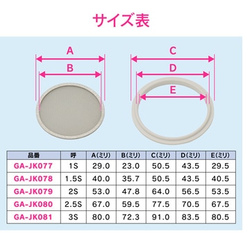 これエエやん ヘルールストレーナー ヘルール継手 GAONA(ガオナ)