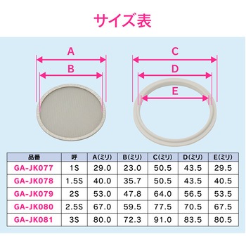 これエエやん ヘルールストレーナー ヘルール継手 GAONA(ガオナ)