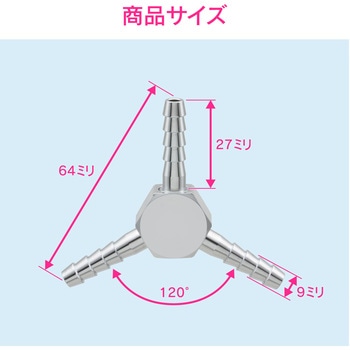 これエエやん 三方継手 エアホース用 GAONA(ガオナ)