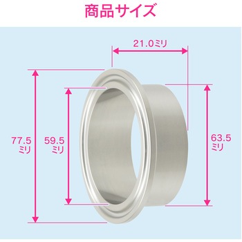 これエエやん 溶接ヘルール サニタリー配管 GAONA(ガオナ)