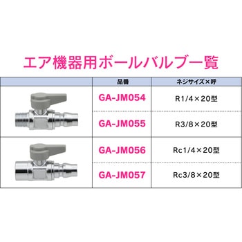 これエエやん ミニボールバルブ エアー用 内ネジプラグ GAONA(ガオナ)