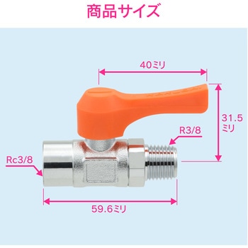 これエエやん ミニボールバルブ 水・エアー・油用 小型 GAONA(ガオナ)