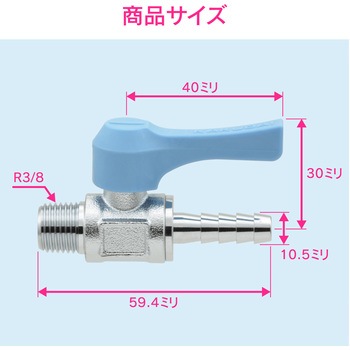 これエエやん ミニボールバルブ ホースニップル 水・エアー・油用 小型 GAONA(ガオナ)