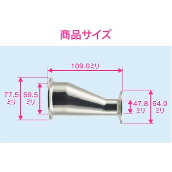 これエエやん ヘルール偏芯レデューサー サニタリー配管 GAONA(ガオナ)