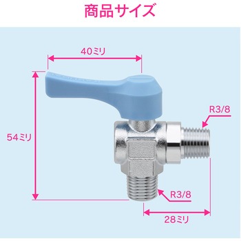これエエやん ミニボールバルブ 水・エアー・油用 アングル型 GAONA(ガオナ)