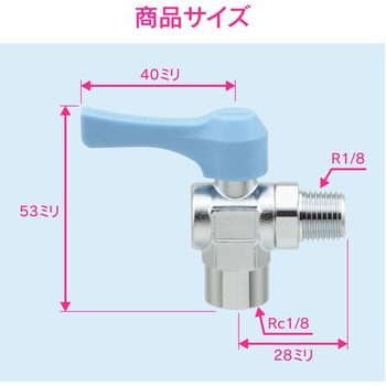 これエエやん ミニボールバルブ 水・エアー・油用 アングル型 GAONA(ガオナ)