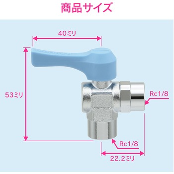 これエエやん ミニボールバルブ 水・エアー・油用 アングル型 GAONA(ガオナ)