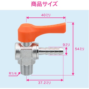 これエエやん ミニボールバルブ ホースニップル 水・エアー・油用 アングル型 GAONA(ガオナ)